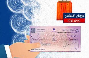 فروش اقساطی لوازم کوهنوردی