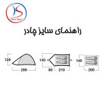 چادر 2 نفره هاسکی مدل Husky Bizam 2 Plus - Image 9