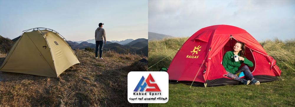 چادر کوهنوردی - خرید و قیمت بهترین برند چادر کمپ