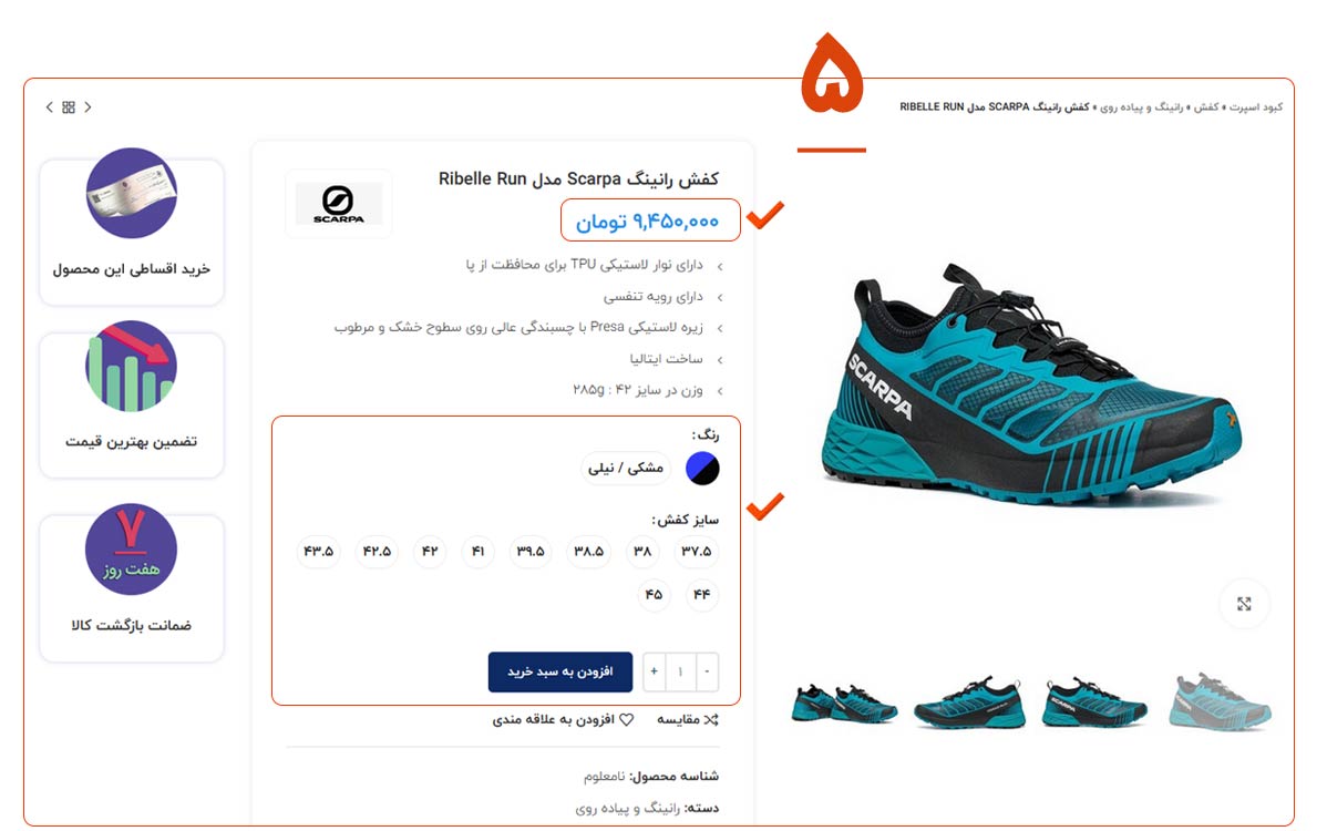 سفارش محصول در کبود اسپرت