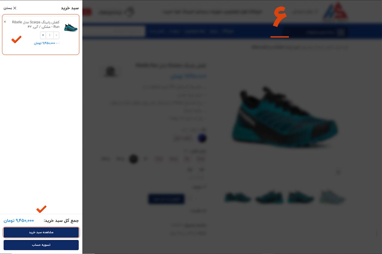 سبد خرید فروشگاه لوازم کوهنوردی کبود اسپرت