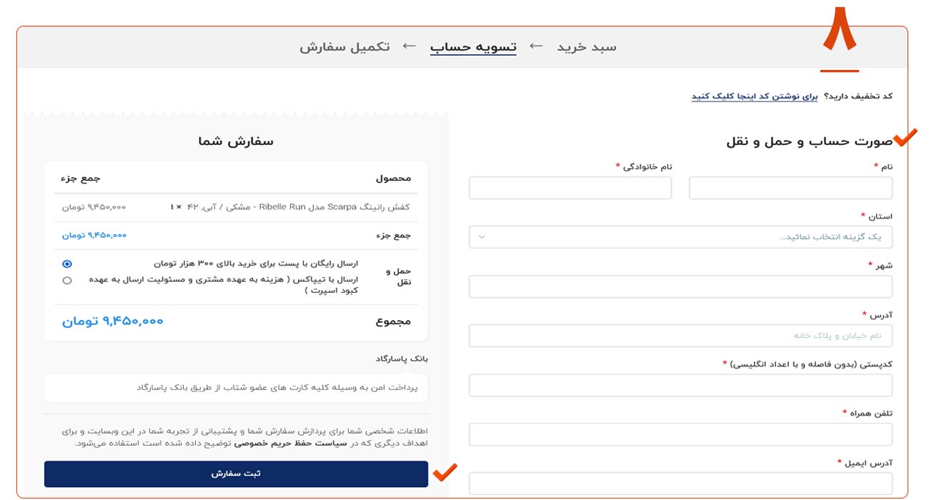 تسویه حساب کبود اسپرت