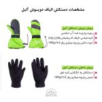 دستکش الیاف گایا مدل آنیل رنگ سبز