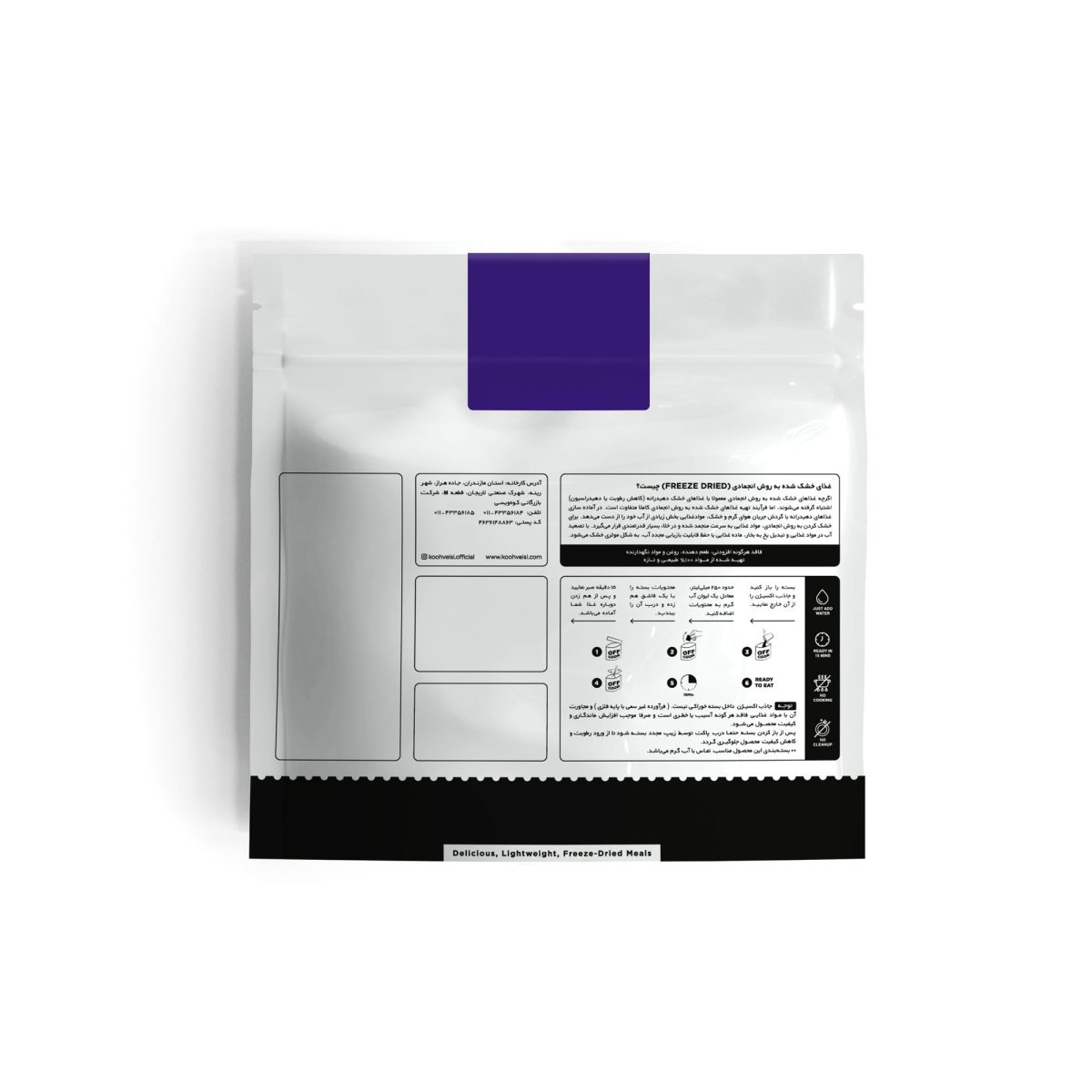 آف کوک برنج و سبزيجات پشت بسته