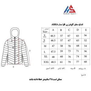راهنمای سایز کاپشن پر لایت قایا مدل آرکا