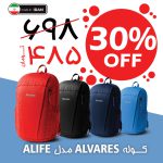 کولهپشتی Alvares مدل Alife