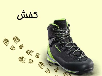 کفش کوه