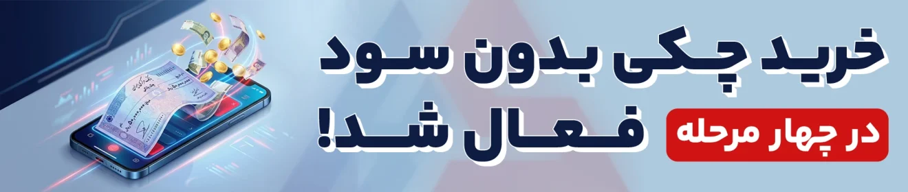 cHECK-PAYMENT-BANNER-2